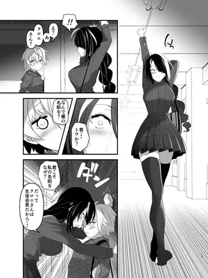 [gallery walhalla (庚)] 淫紋かえして! 4 [DL版]_17