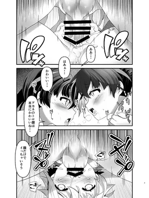 [gallery walhalla (庚)] 淫紋かえして! 4 [DL版]_07