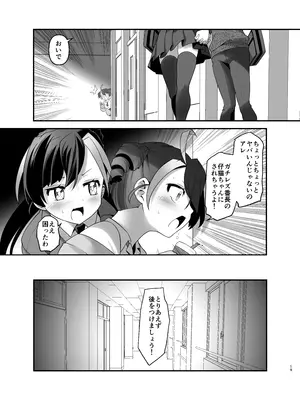 [gallery walhalla (庚)] 淫紋かえして! 4 [DL版]_19