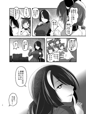 [gallery walhalla (庚)] 淫紋かえして! 4 [DL版]_16