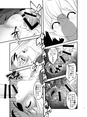 [gallery walhalla (庚)] 淫紋かえして! 4 [DL版]_05