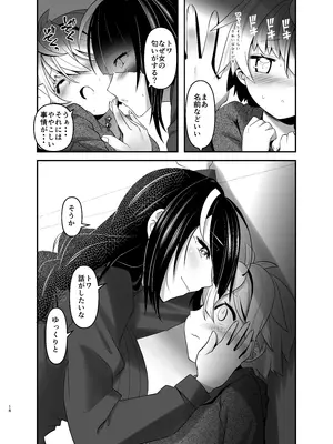 [gallery walhalla (庚)] 淫紋かえして! 4 [DL版]_18