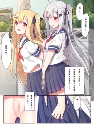 逆流茶会 相亲相爱的一天 + 内衣DLC + 插图 [中国語]_08