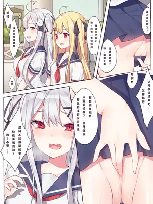 逆流茶会 相亲相爱的一天 + 内衣DLC + 插图 [中国語]_09