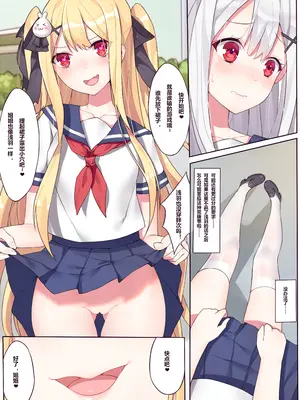 逆流茶会 相亲相爱的一天 + 内衣DLC + 插图 [中国語]_10
