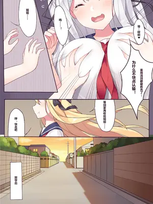 逆流茶会 相亲相爱的一天 + 内衣DLC + 插图 [中国語]_15