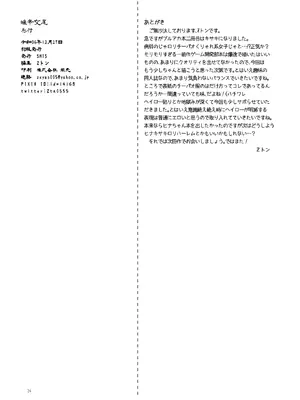 [SHIS (Zトン)] 嬢帝交尾 (ブルーアーカイブ) [DL版]_24