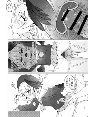 (C105) [りとりときっさ (コウサギ)] コハル 恋に落ちる「恋人になった今、エッチなことをしても大丈夫よね」(ブルーアーカイブ) [DL板]_12