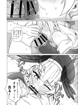 (C105) [りとりときっさ (コウサギ)] コハル 恋に落ちる「恋人になった今、エッチなことをしても大丈夫よね」(ブルーアーカイブ) [DL板]_10