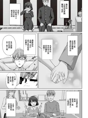 [大正ロマネスク (遠野すいか)] 妹が朝帰りした性夜 〜手塩にかけた妹はヤリチン彼氏に性の六時間こってり抱かれていた〜 [中国翻訳] [DL版]_09
