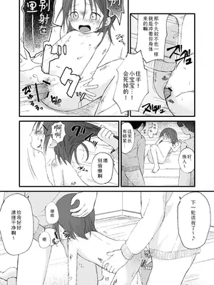 [おママごと (なのこ)] 団地の子2 [Sky110036个人汉化] [DL版]_17