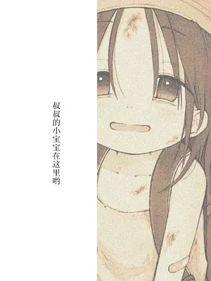 [おママごと (なのこ)] 団地の子2 [Sky110036个人汉化] [DL版]_24