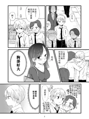 [おママごと (なのこ)] 団地の子2 [Sky110036个人汉化] [DL版]_03