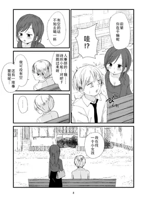 [おママごと (なのこ)] 団地の子2 [Sky110036个人汉化] [DL版]_08