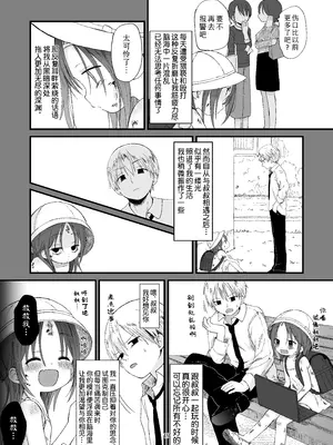 [おママごと (なのこ)] 団地の子2 [Sky110036个人汉化] [DL版]_19