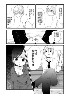 [おママごと (なのこ)] 団地の子2 [Sky110036个人汉化] [DL版]_09