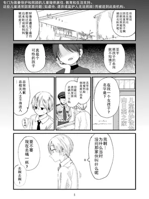[おママごと (なのこ)] 団地の子2 [Sky110036个人汉化] [DL版]_05