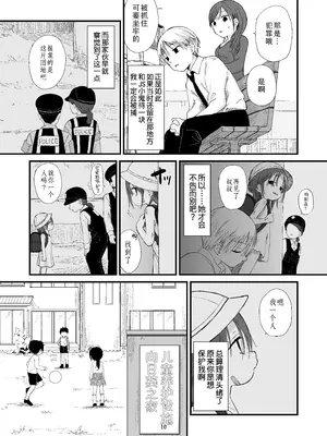 [おママごと (なのこ)] 団地の子2 [Sky110036个人汉化] [DL版]_10