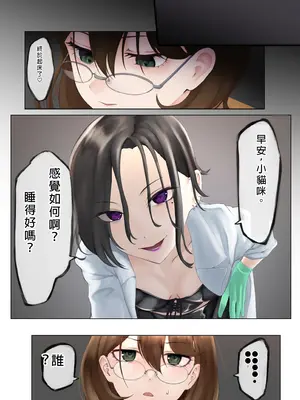[末端冷え性 (トンカラトン)] ネコミミ変身ヒロイン失神敗北凌辱3 [冰糖個人漢化]_03