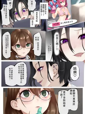 [末端冷え性 (トンカラトン)] ネコミミ変身ヒロイン失神敗北凌辱3 [冰糖個人漢化]_11