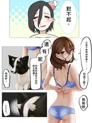 [末端冷え性 (トンカラトン)] ネコミミ変身ヒロイン失神敗北凌辱3 [冰糖個人漢化]_43