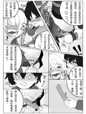 [樱鹤] 这样赚丁尼？ (ゼンレスゾーンゼロ) [中国語]_08