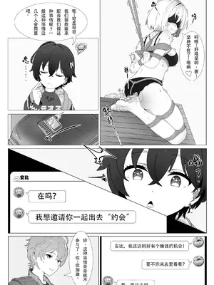 [樱鹤] 这样赚丁尼？ (ゼンレスゾーンゼロ) [中国語]_02