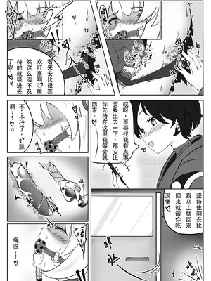 [樱鹤] 这样赚丁尼？ (ゼンレスゾーンゼロ) [中国語]_10