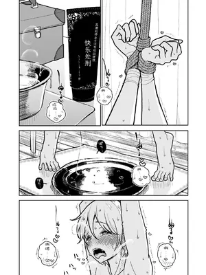 [ディビ] 手淫快楽地獄コース施術同意書 [レッサーパンダ最高]_07