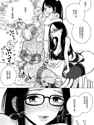 [ディビ] 手淫快楽地獄コース施術同意書 [レッサーパンダ最高]_50