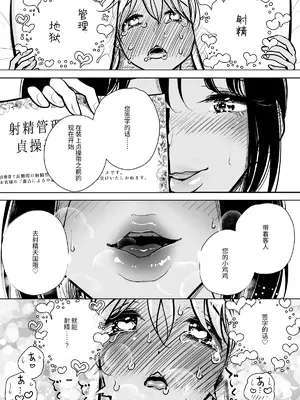 [ディビ] 手淫快楽地獄コース施術同意書 [レッサーパンダ最高]_44