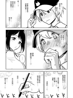 [ディビ] 手淫快楽地獄コース施術同意書 [レッサーパンダ最高]_04