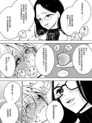 [ディビ] 手淫快楽地獄コース施術同意書 [レッサーパンダ最高]_30