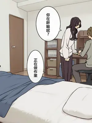 [わかまつ] 姉の友達におもちゃにされる弟くん [ANDX個人漢化]_21