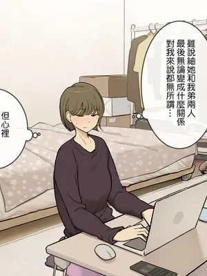 [わかまつ] 姉の友達におもちゃにされる弟くん [ANDX個人漢化]_29