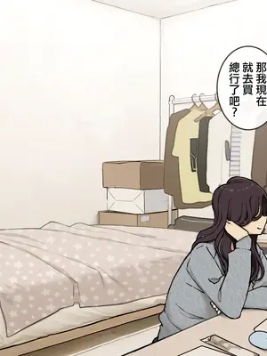 [わかまつ] 姉の友達におもちゃにされる弟くん [ANDX個人漢化]_03