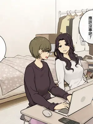 [わかまつ] 姉の友達におもちゃにされる弟くん [ANDX個人漢化]_19