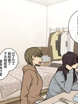 [わかまつ] 姉の友達におもちゃにされる弟くん [ANDX個人漢化]_02