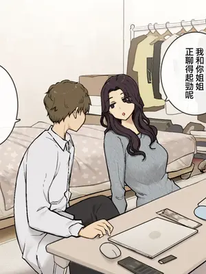 [わかまつ] 姉の友達におもちゃにされる弟くん [ANDX個人漢化]_05