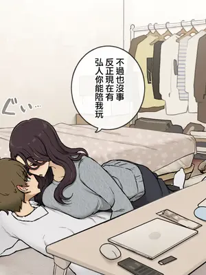 [わかまつ] 姉の友達におもちゃにされる弟くん [ANDX個人漢化]_06