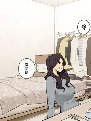 [わかまつ] 姉の友達におもちゃにされる弟くん [ANDX個人漢化]_04