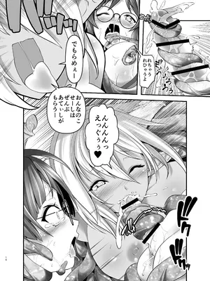 [gallery walhalla (庚)] 俺が分裂して異世界でTSする話 8 [DL版]_14