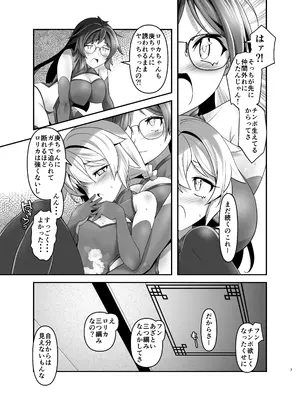 [gallery walhalla (庚)] 俺が分裂して異世界でTSする話 8 [DL版]_07