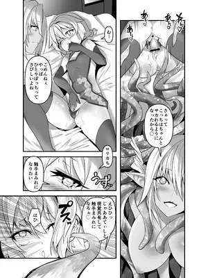 [gallery walhalla (庚)] 俺が分裂して異世界でTSする話 8 [DL版]_20