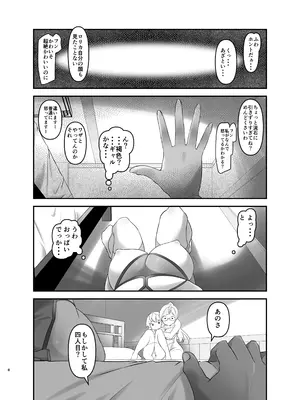 [gallery walhalla (庚)] 俺が分裂して異世界でTSする話 8 [DL版]_08