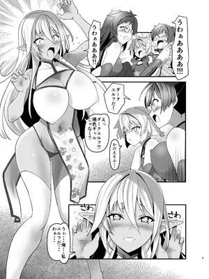 [gallery walhalla (庚)] 俺が分裂して異世界でTSする話 8 [DL版]_09