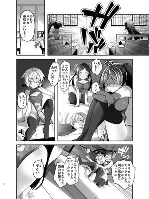 [gallery walhalla (庚)] 俺が分裂して異世界でTSする話 8 [DL版]_06