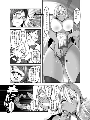 [gallery walhalla (庚)] 俺が分裂して異世界でTSする話 8 [DL版]_10
