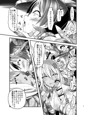 [gallery walhalla (庚)] 俺が分裂して異世界でTSする話 8 [DL版]_15
