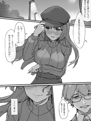 [毒マリモ] アイドルの卵を罠にハメてヤる話_38